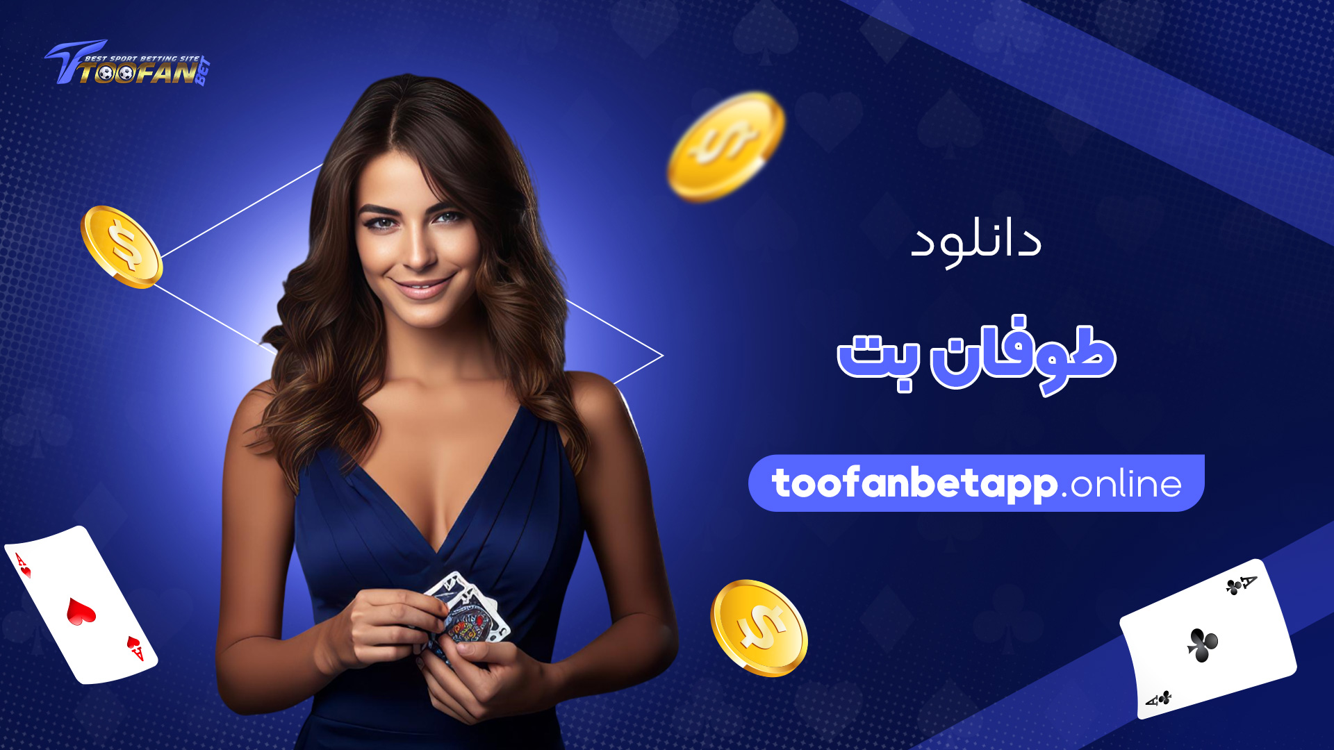 دانلود-طوفان-بت